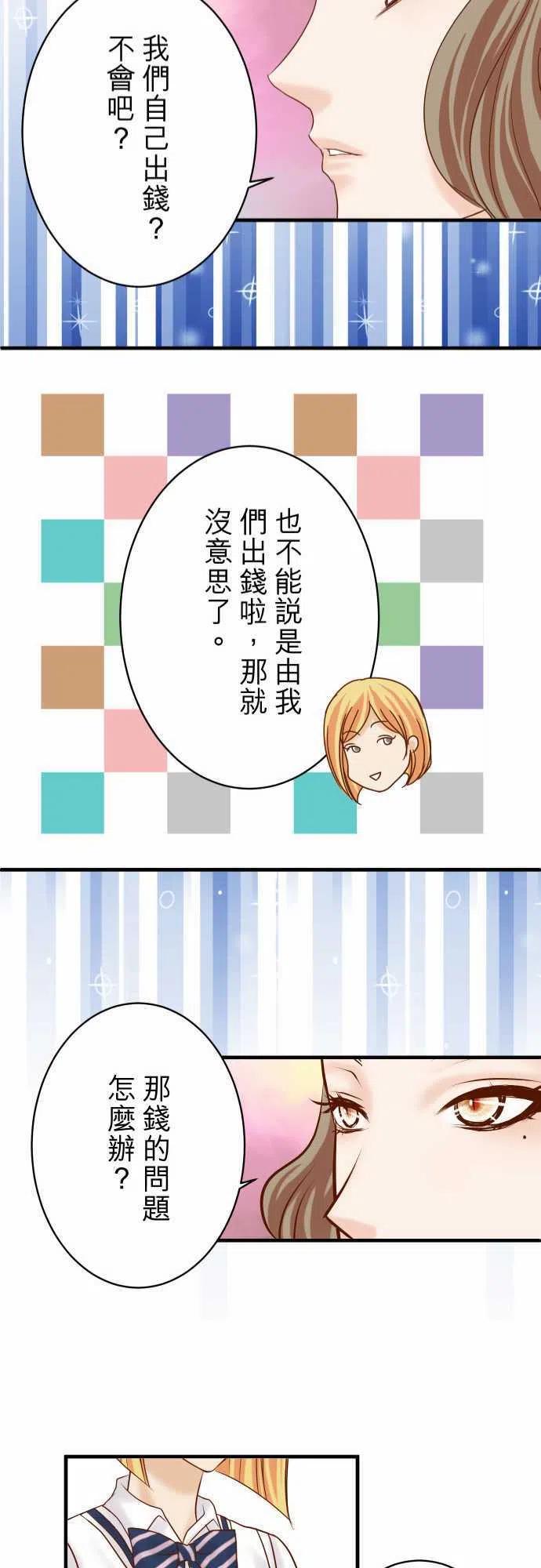 第四章衔尾蛇113-兔脚2