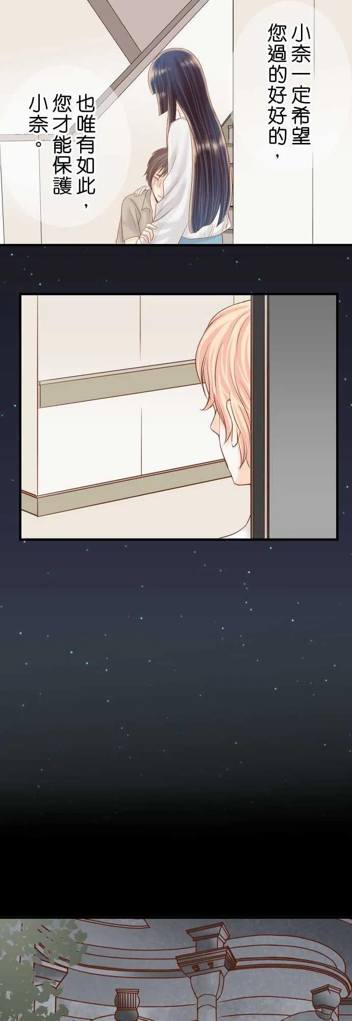第四章衔尾蛇163稻草3