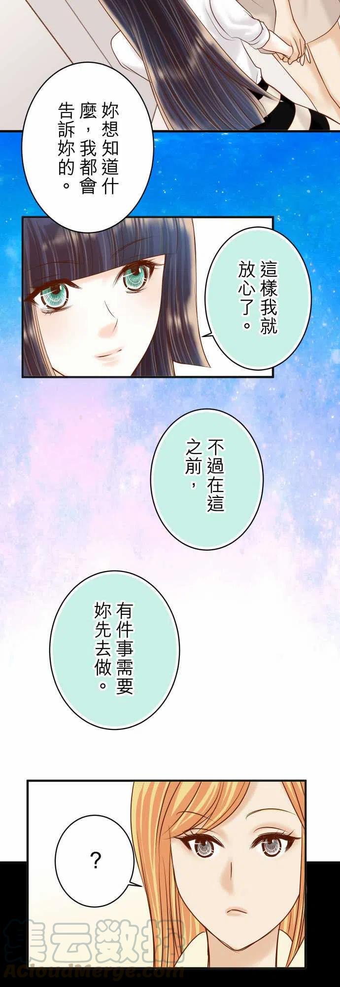 第四章衔尾蛇178-Bait3