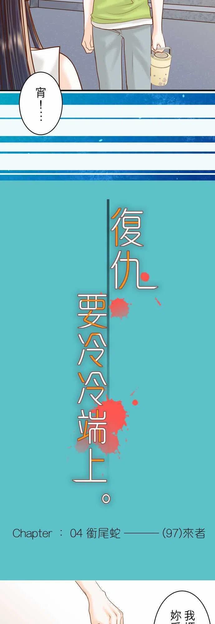 第四章衔尾蛇97 来者2