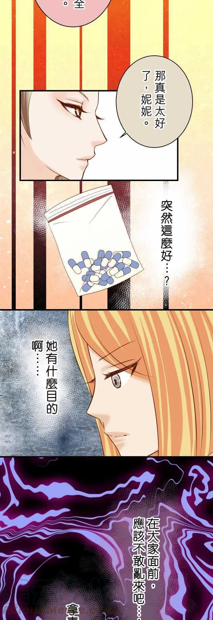 第四章衔尾蛇159Red light3