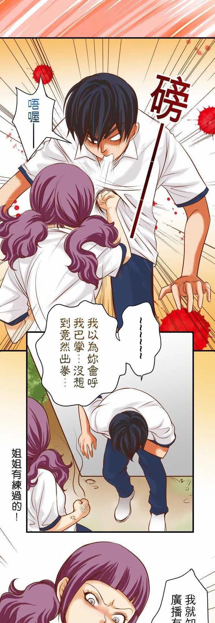 第二章初击16 莫辩2