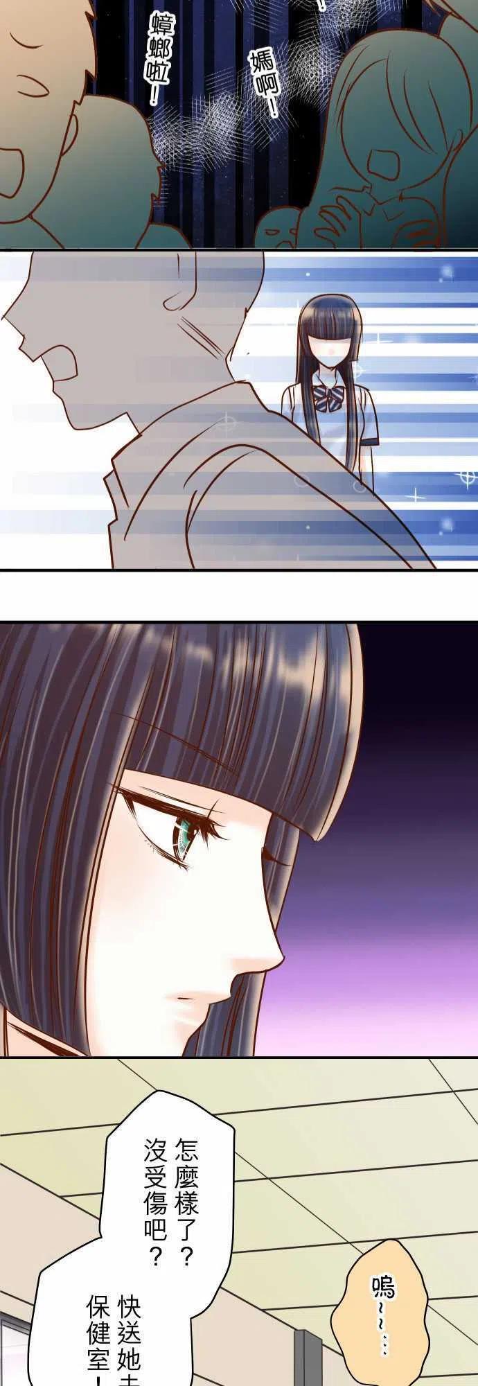 第四章衔尾蛇151-惊惧2
