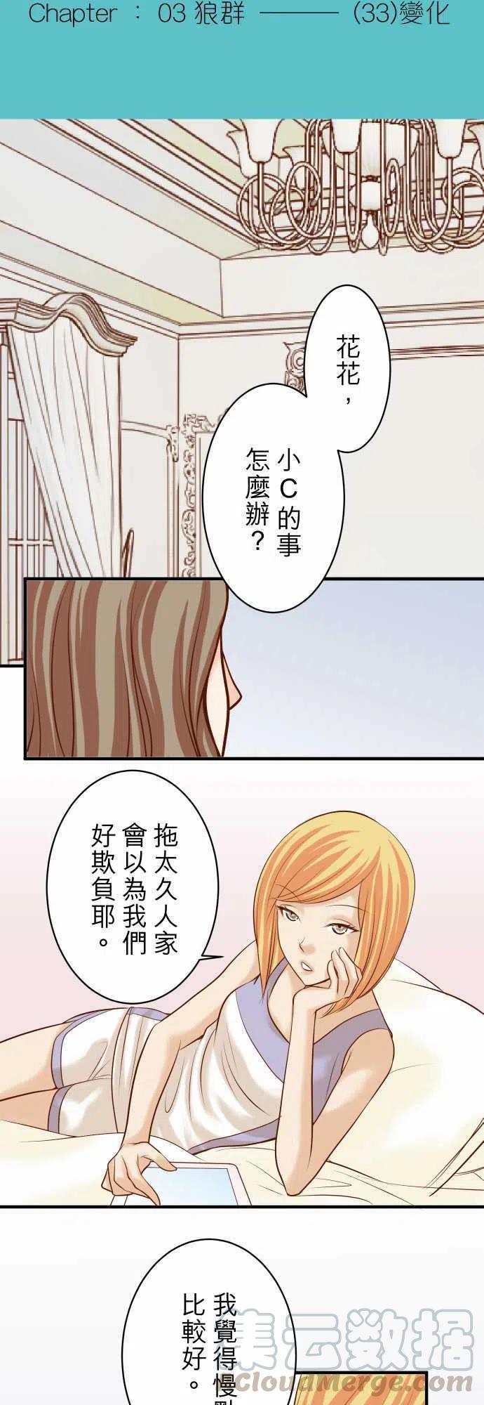 第三章狼群33 变化3