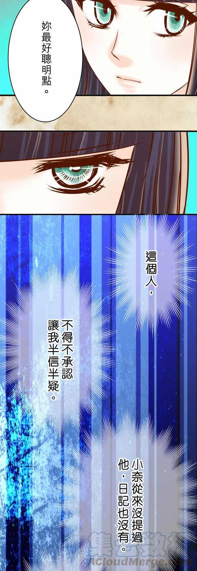 第四章衔尾蛇96 交锋1