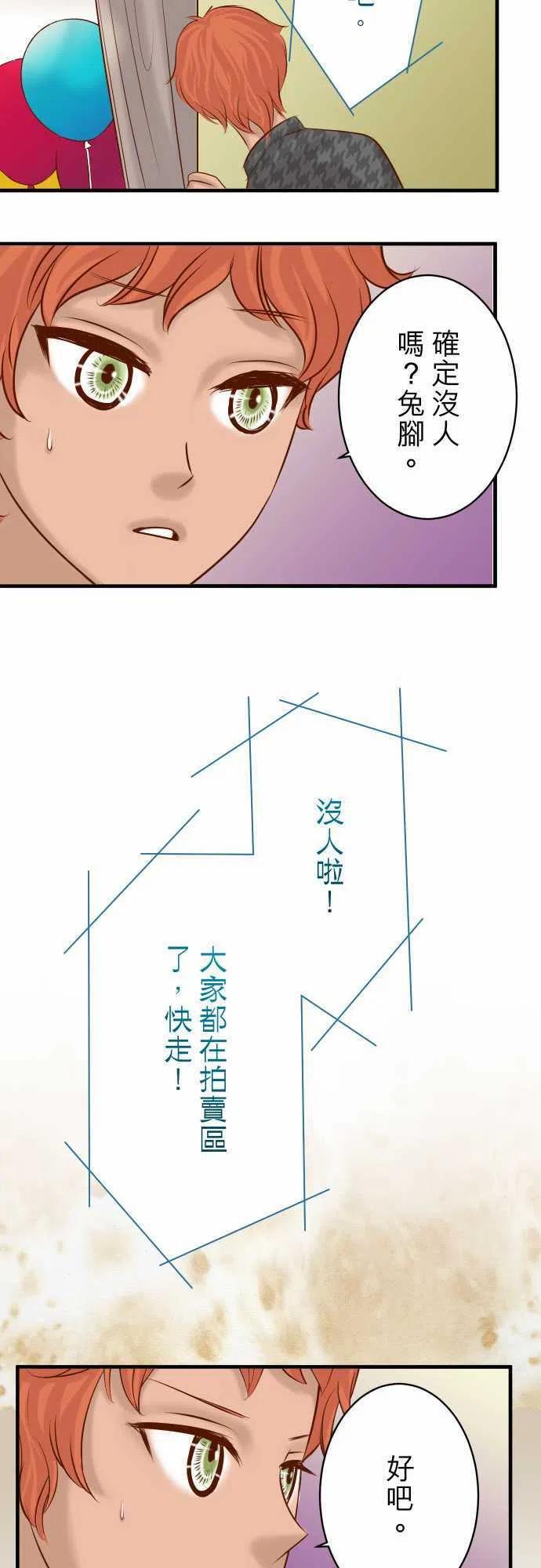 第四章衔尾蛇122-计划3