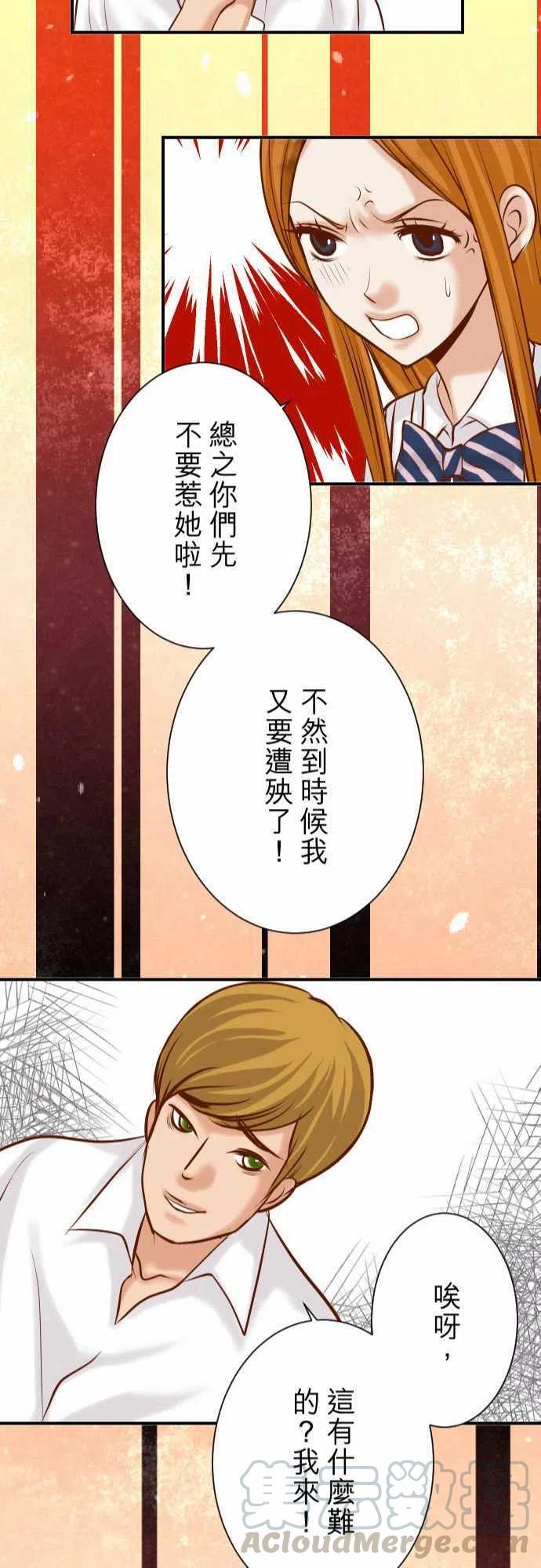 第三章狼群67 交叉1