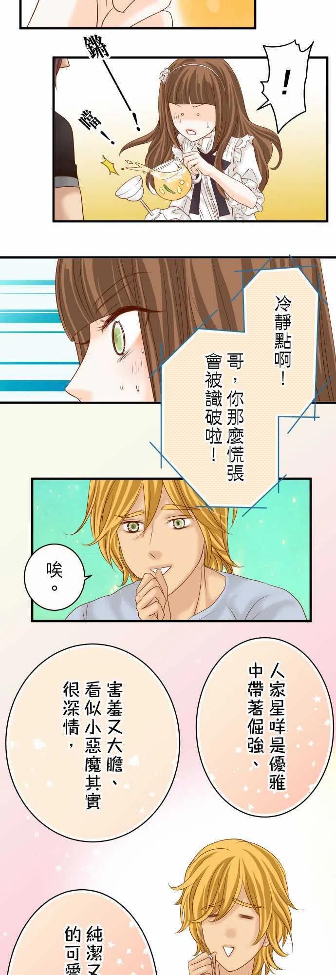 第四章衔尾蛇118-Date2