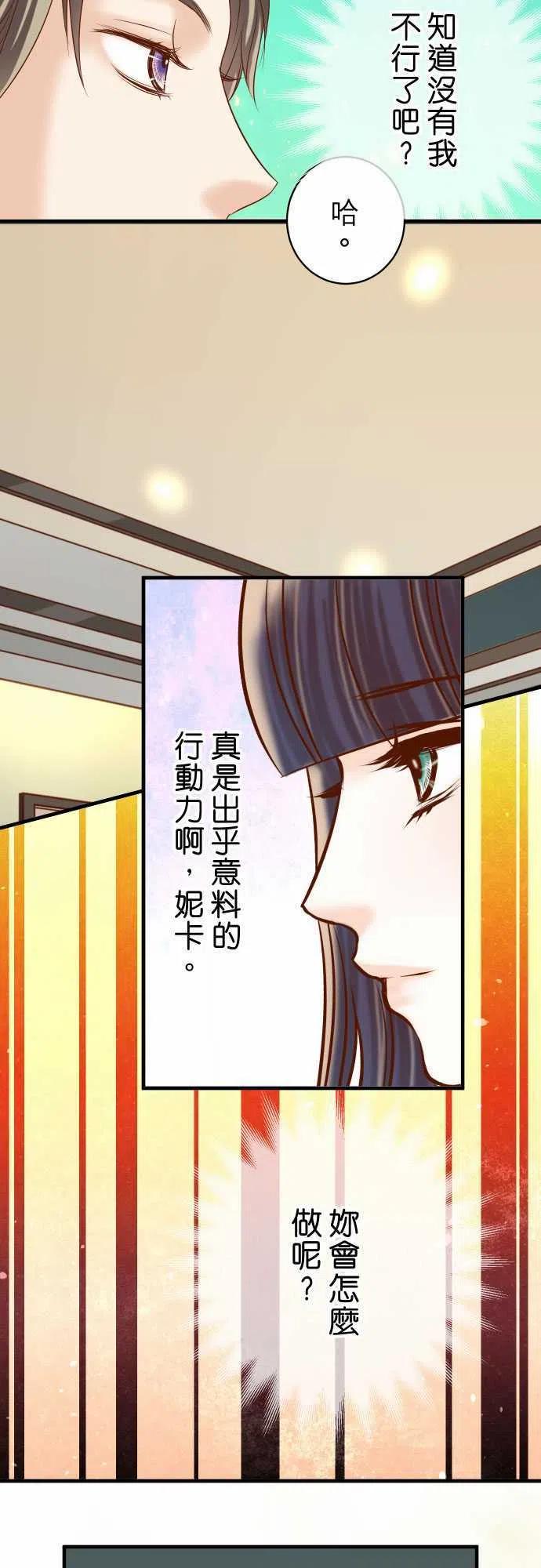 第四章衔尾蛇123-陷阱4