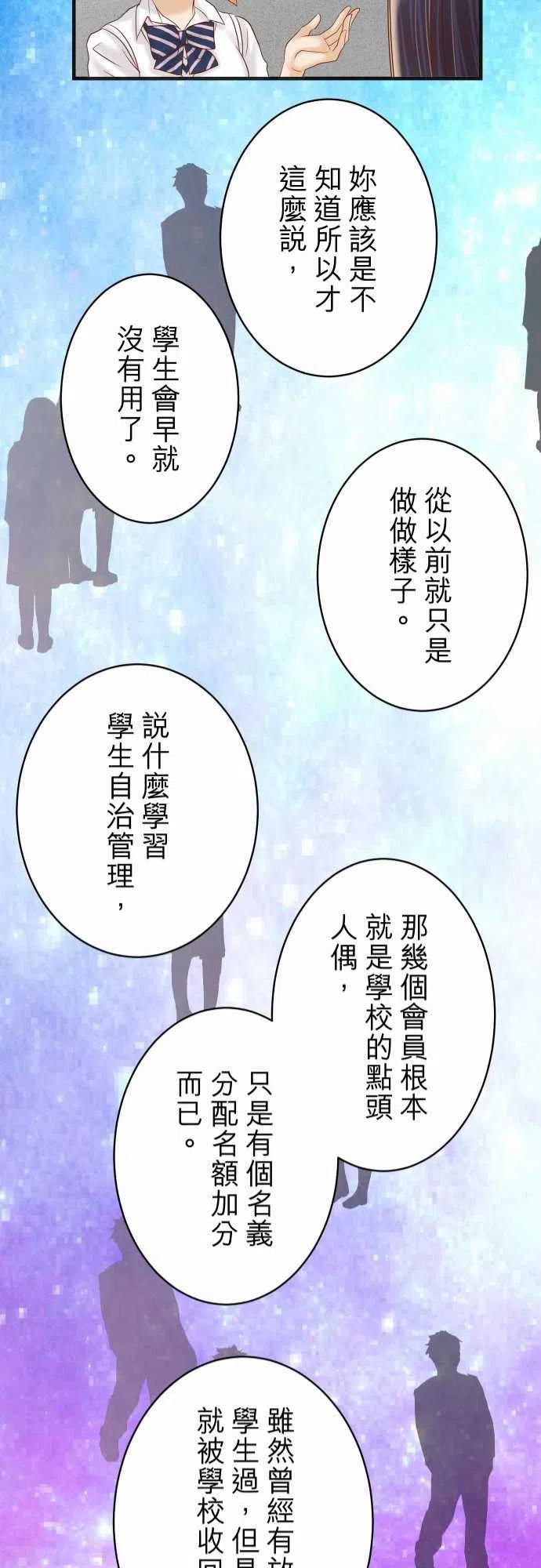 第四章衔尾蛇203-重启0