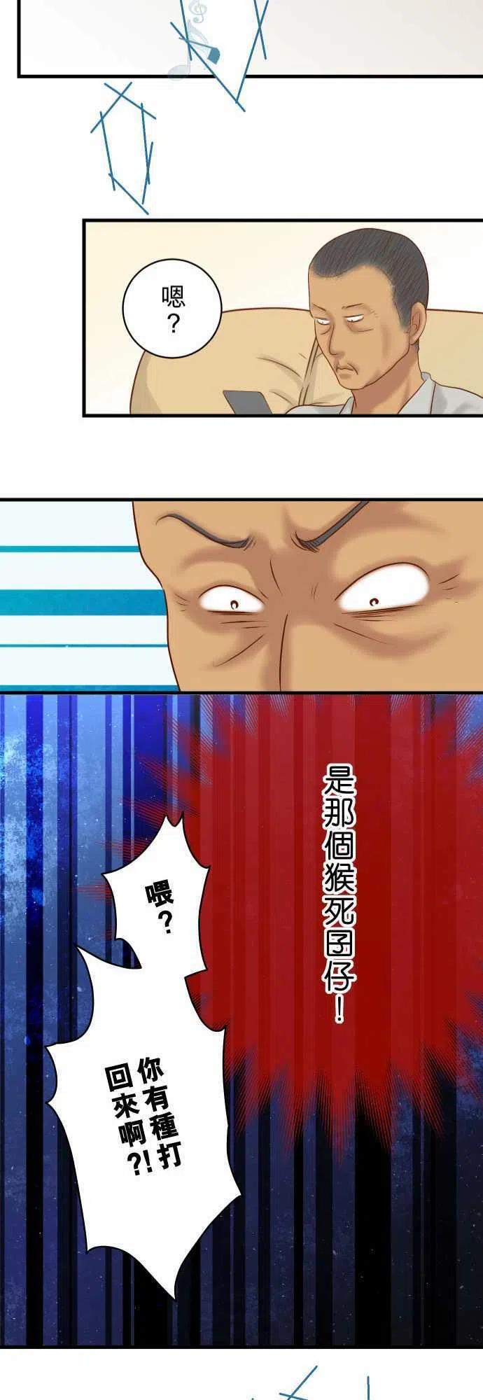 第四章衔尾蛇102 过节2