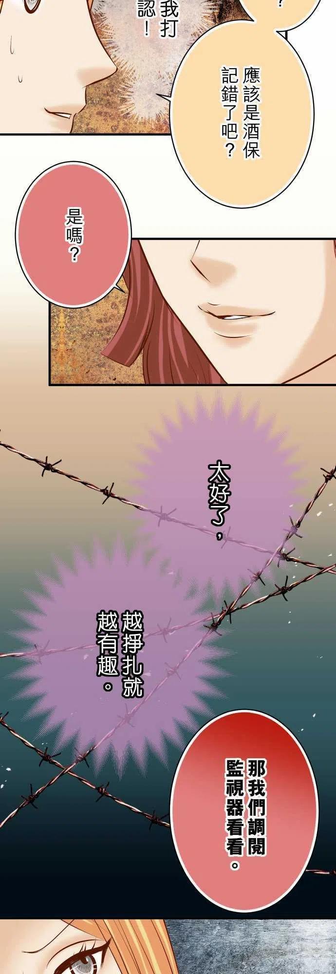 第四章衔尾蛇126-对质3
