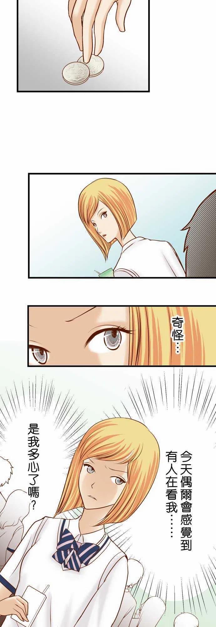 第二章初击10 流言1