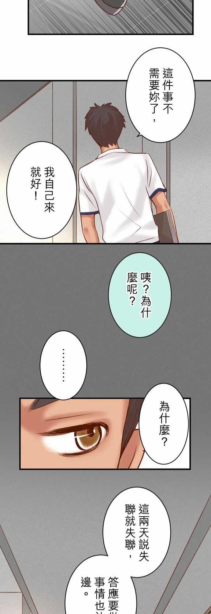 第四章衔尾蛇166铺陈0