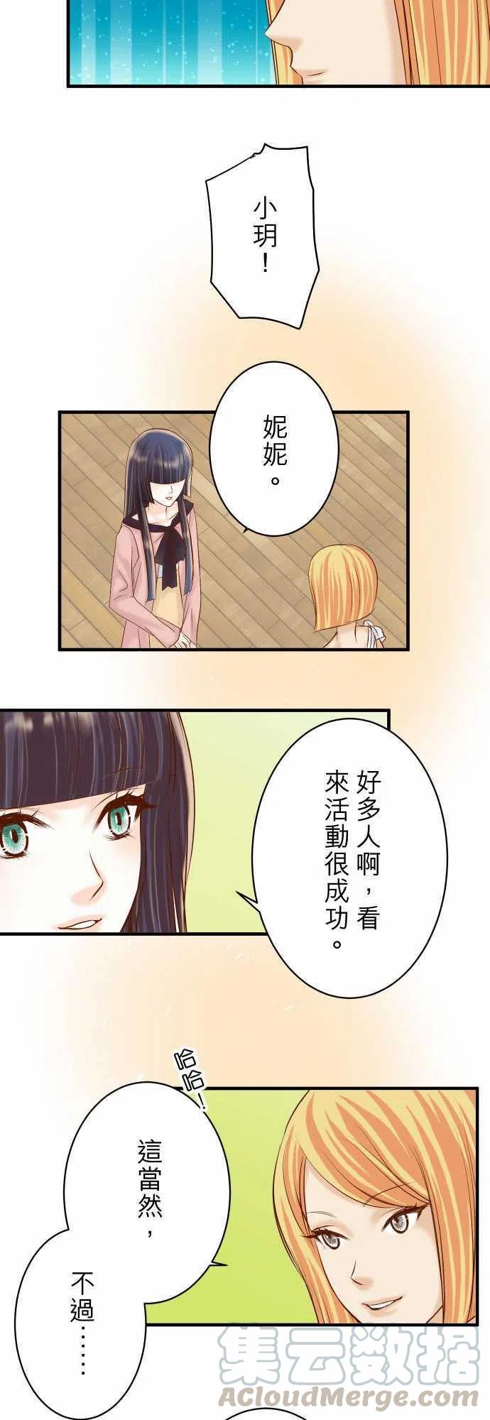 第四章衔尾蛇122-计划3
