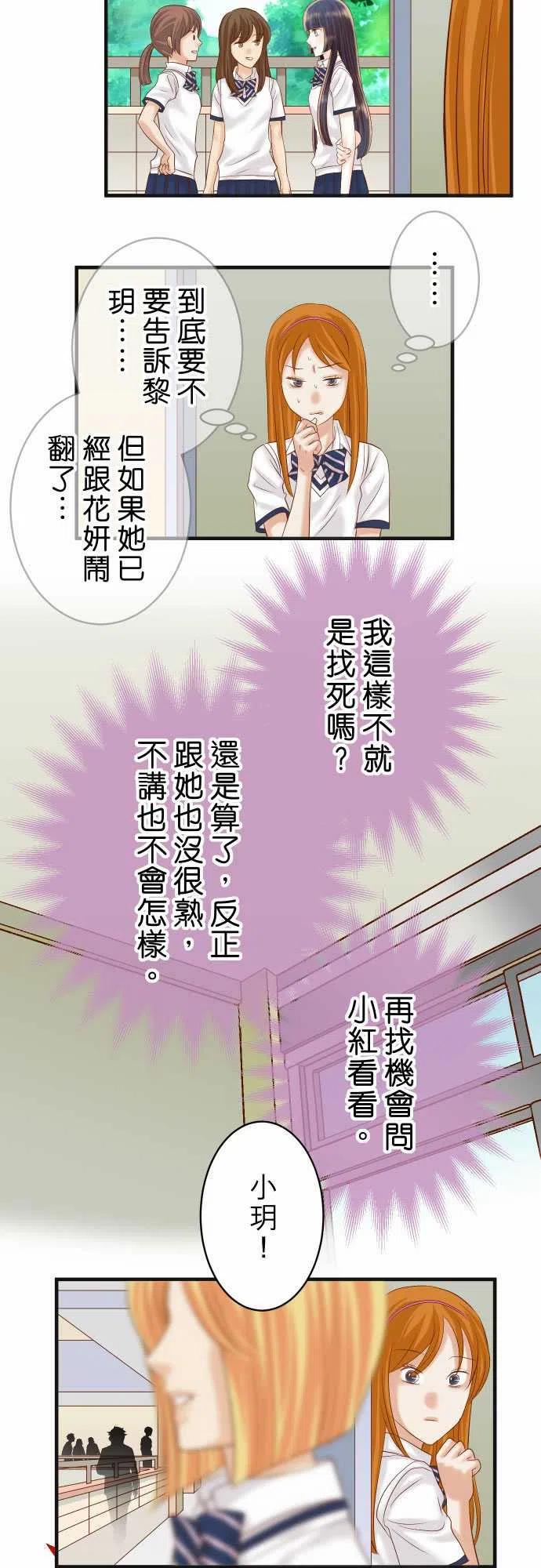 第四章衔尾蛇203-重启4