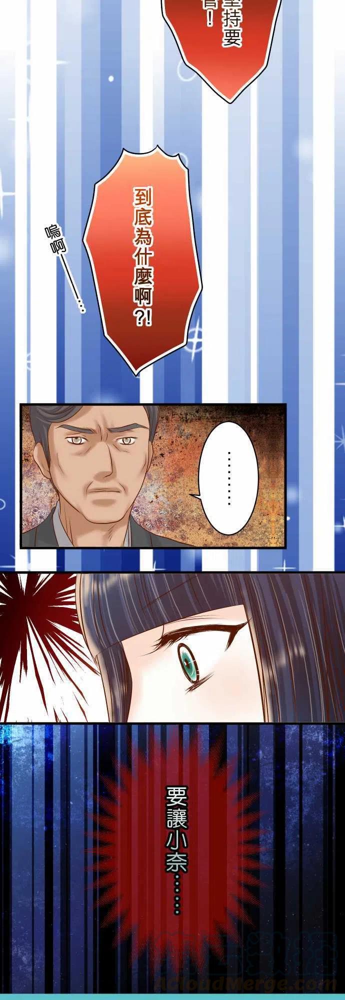 第四章衔尾蛇93 薄冰3