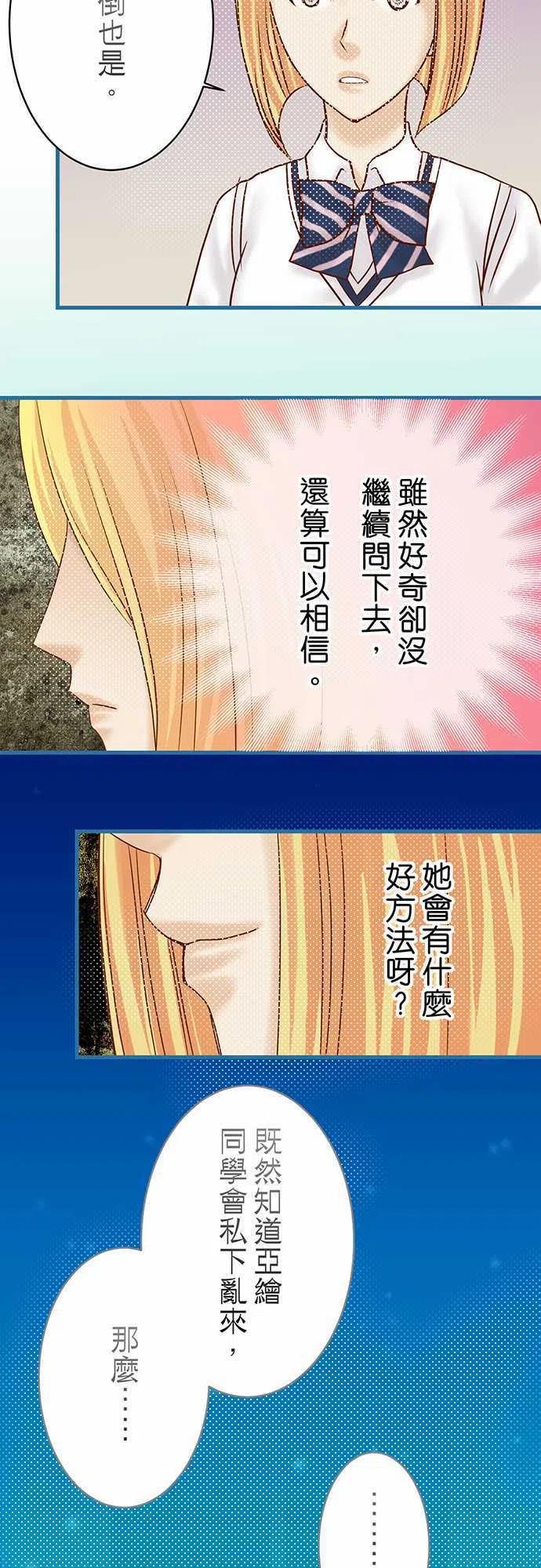 第四章衔尾蛇99 深渊3