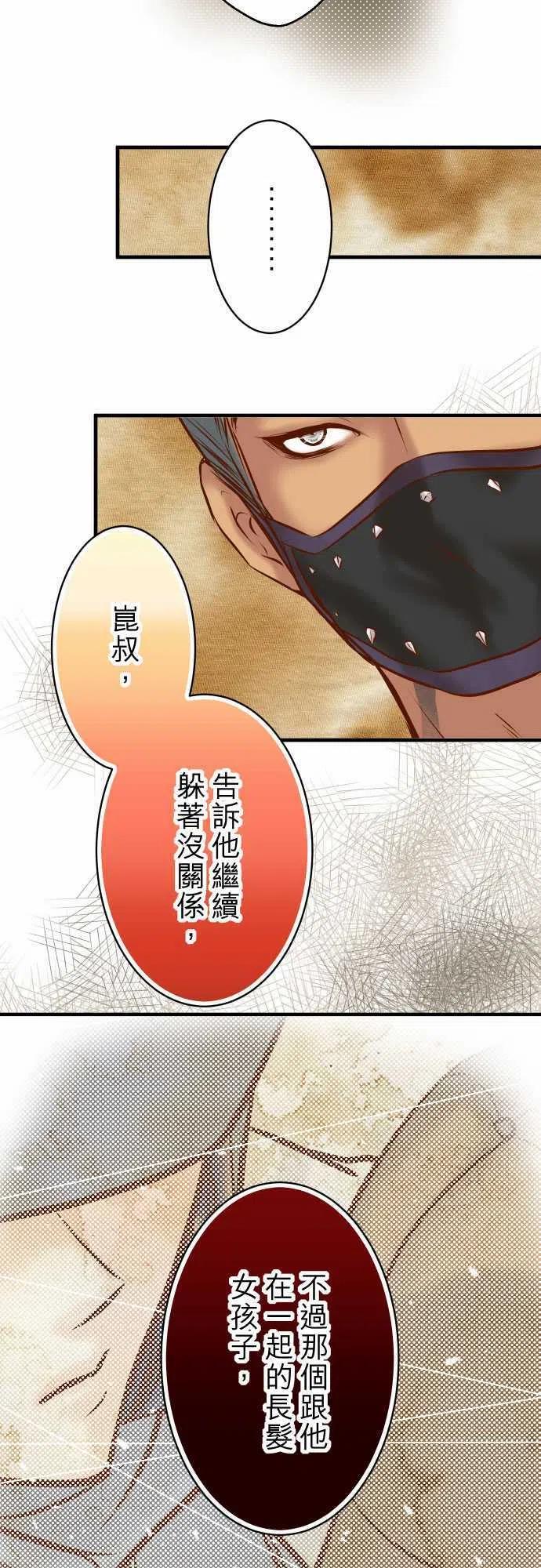 第三章狼群78 怀疑2