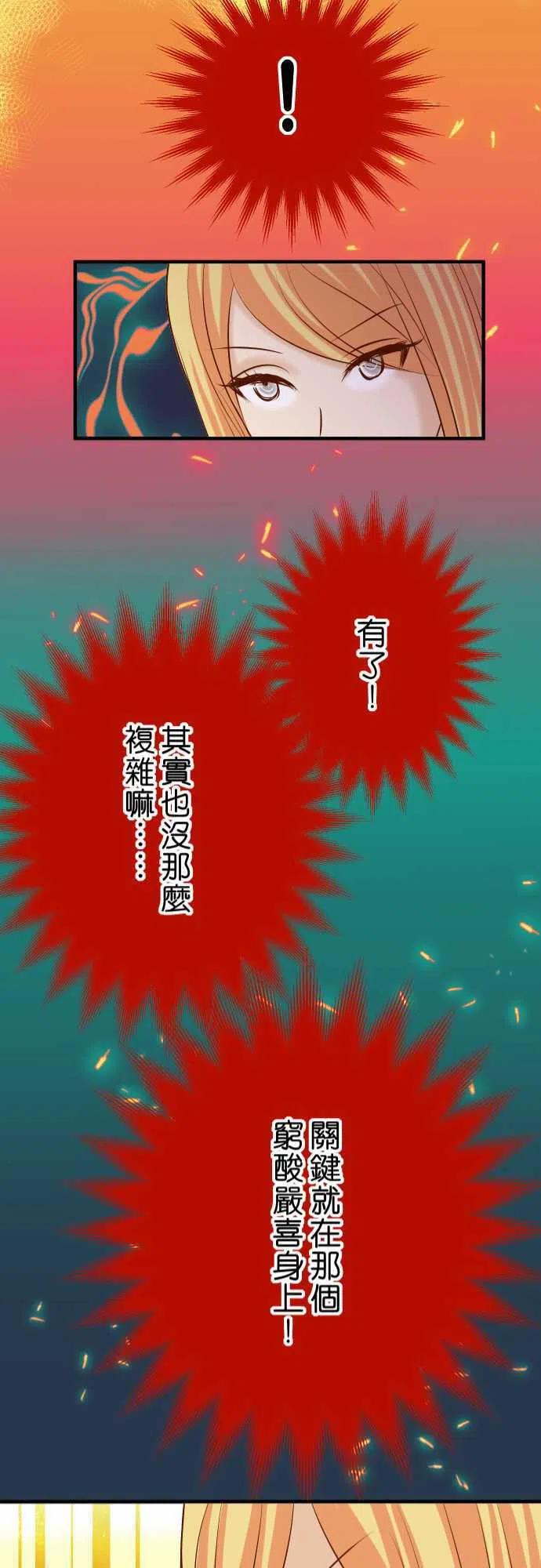 第四章衔尾蛇132-掩饰0