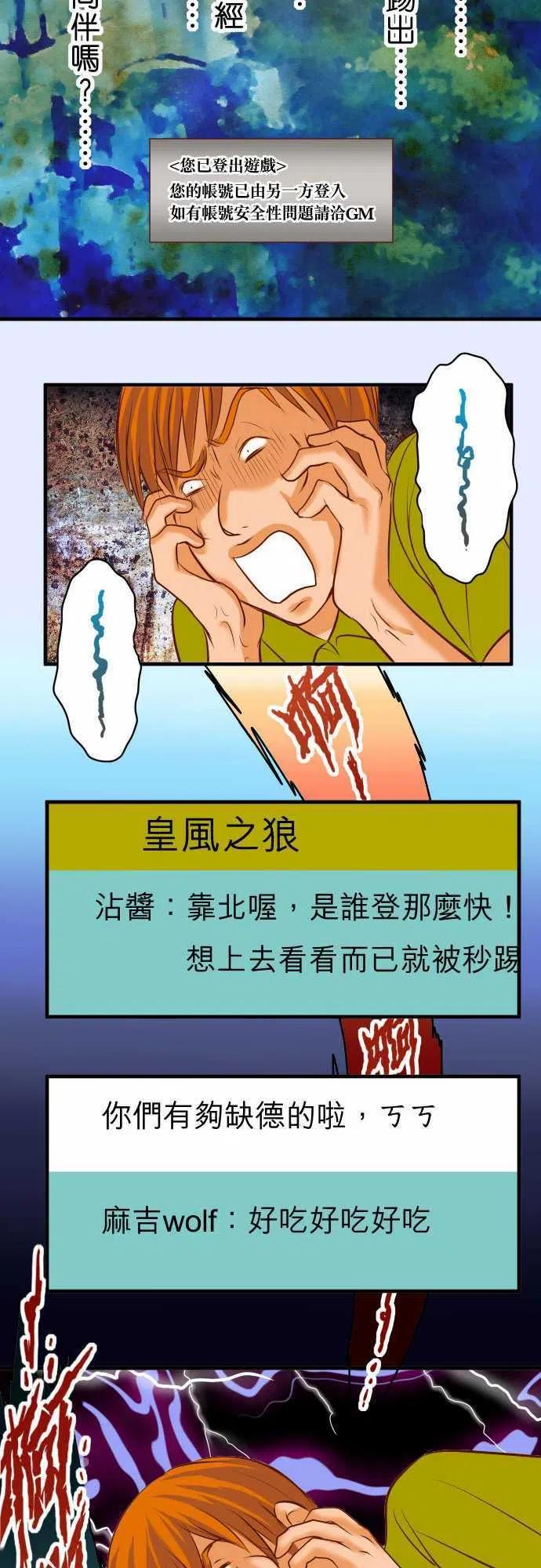 第三章狼群60 进食3