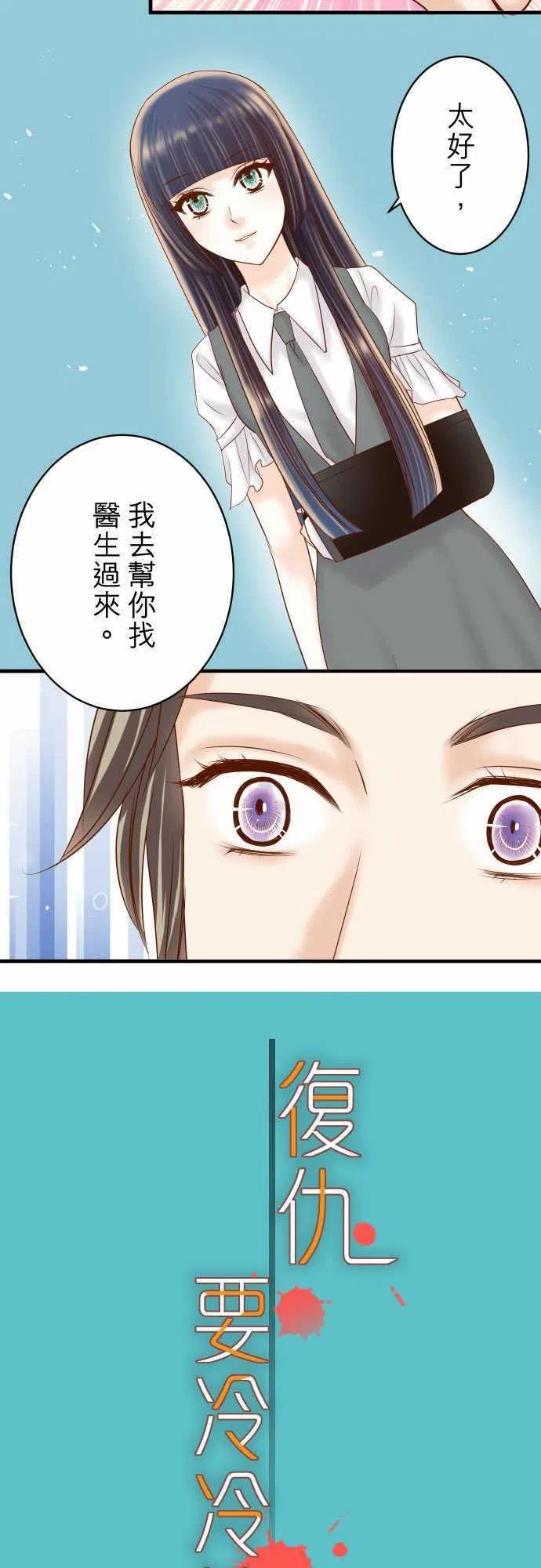 第四章衔尾蛇113-兔脚2