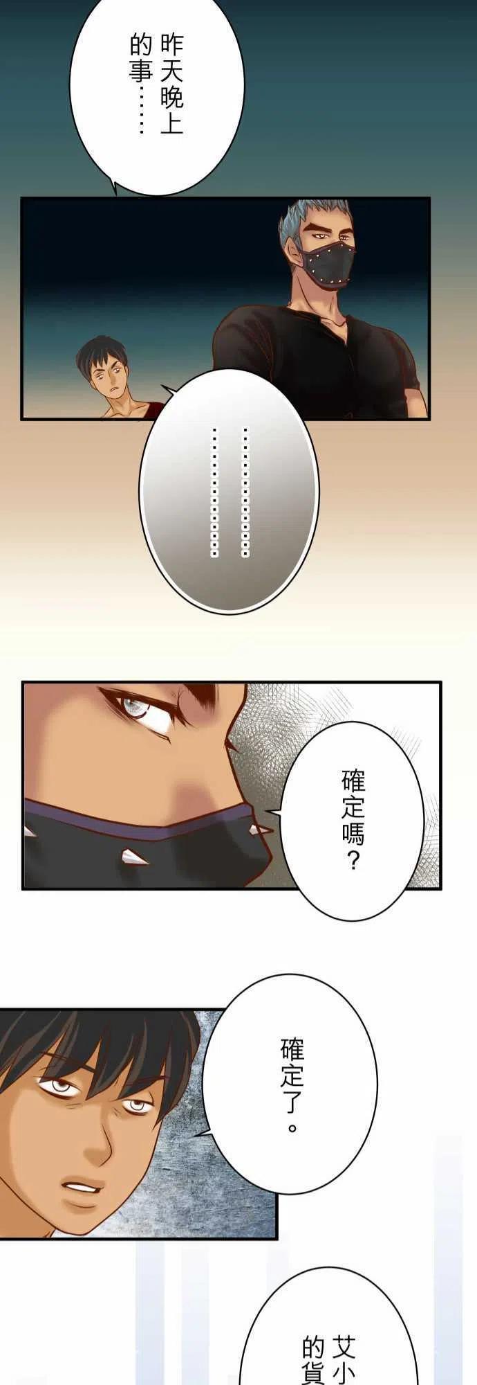 第四章衔尾蛇128-姐妹0