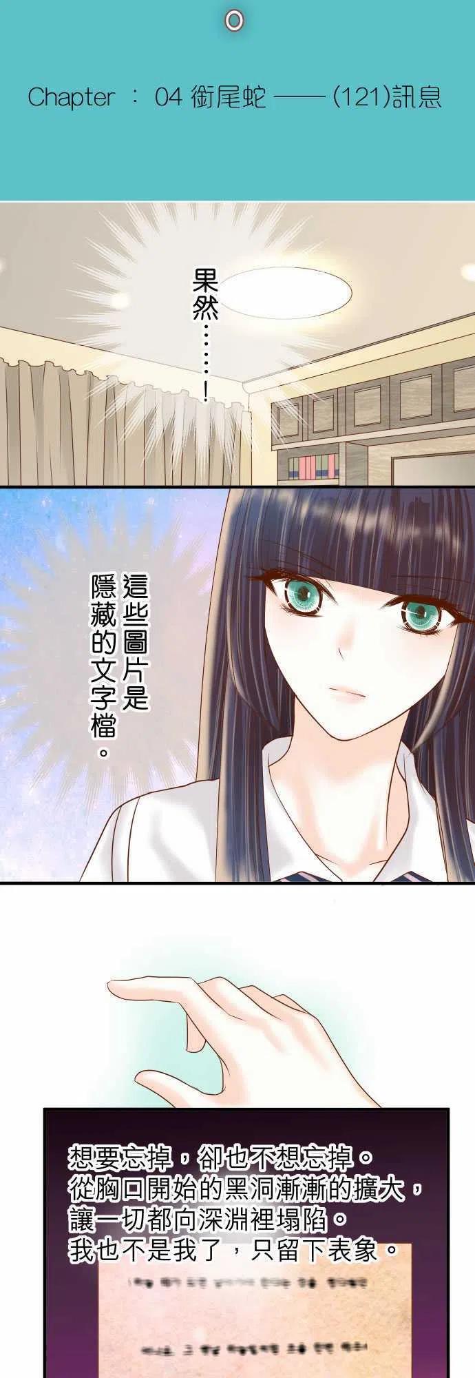 第四章衔尾蛇121-讯息4