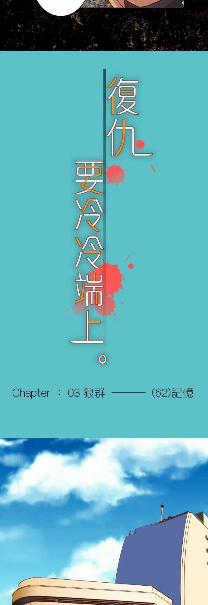 第三章狼群83 记忆2