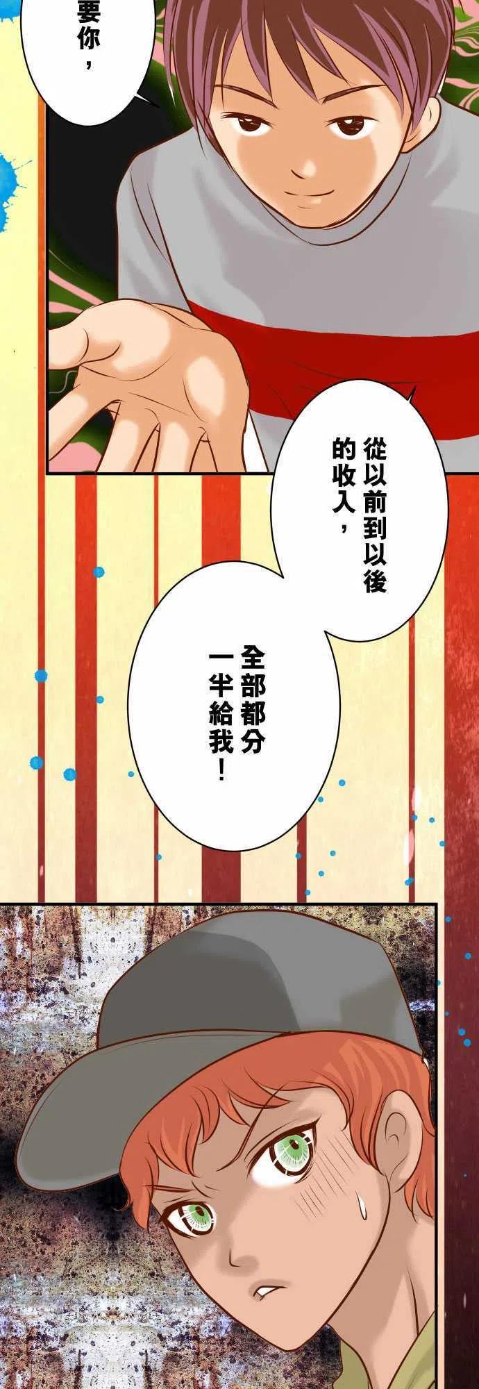 第三章狼群53 强食4