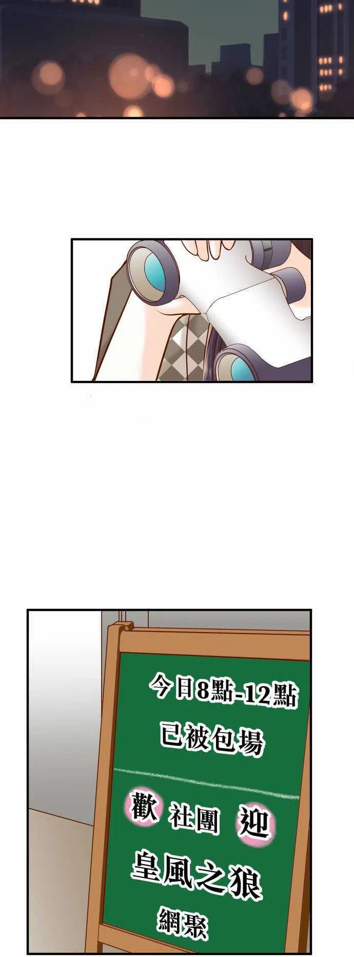 第三章狼群19 变数1