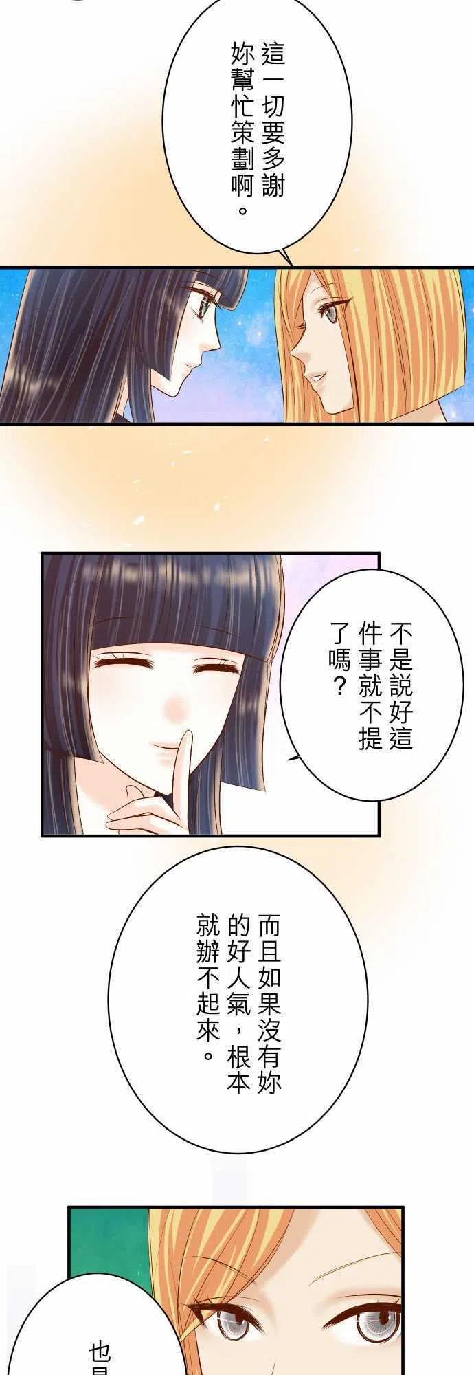 第四章衔尾蛇122-计划4