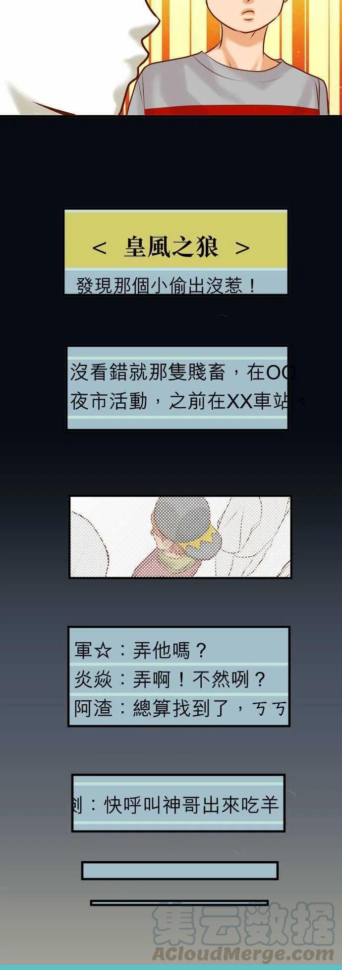 第三章狼群52 弱肉3