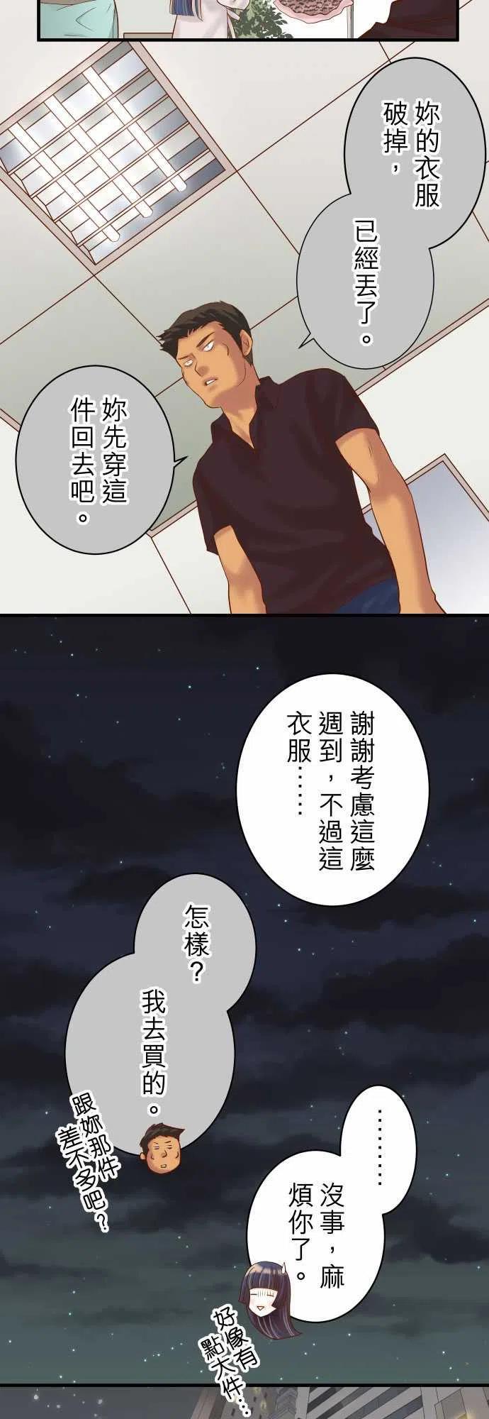 第四章衔尾蛇163稻草1