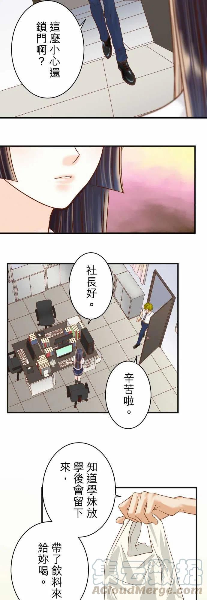 第四章衔尾蛇176-煽动3