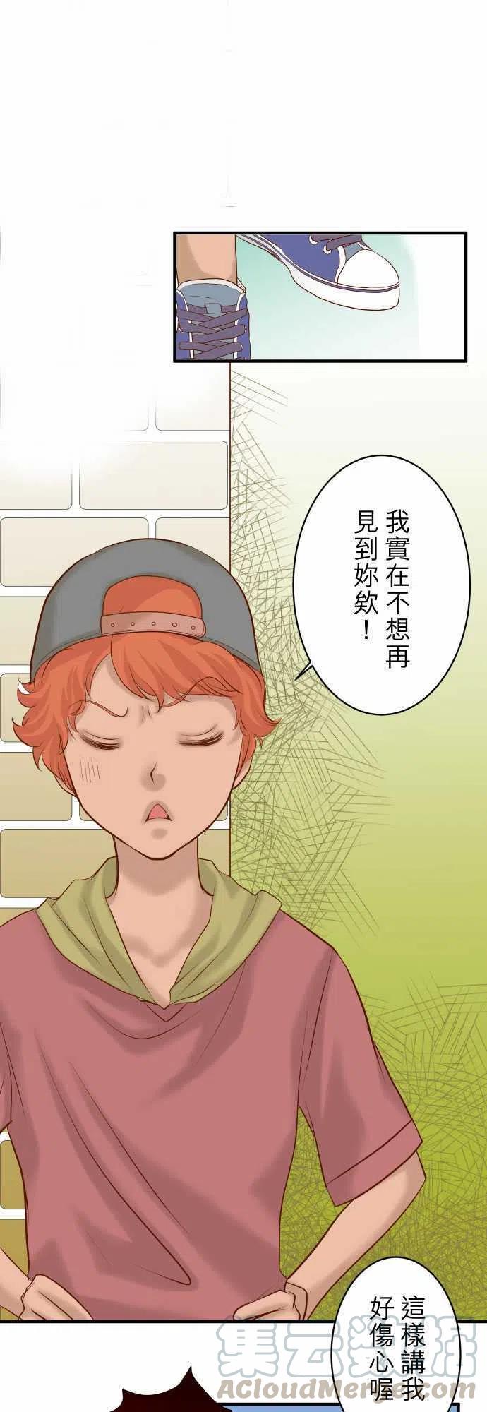 第二章初击17 Dream sweet dreams0