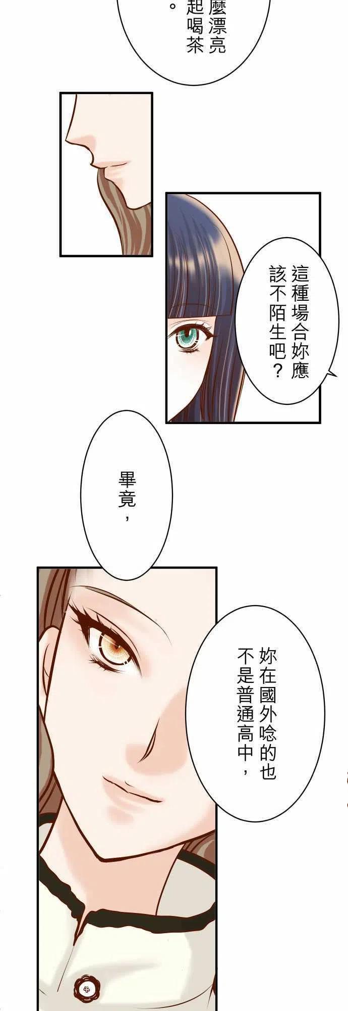 第三章狼群73 试探4