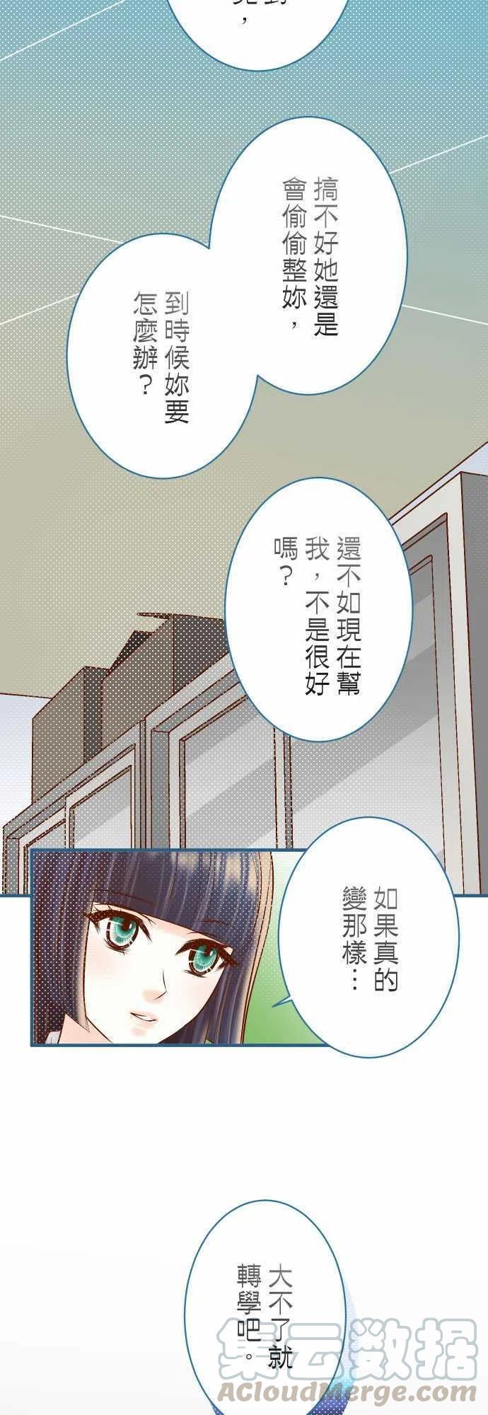 第四章衔尾蛇155 恐慌3