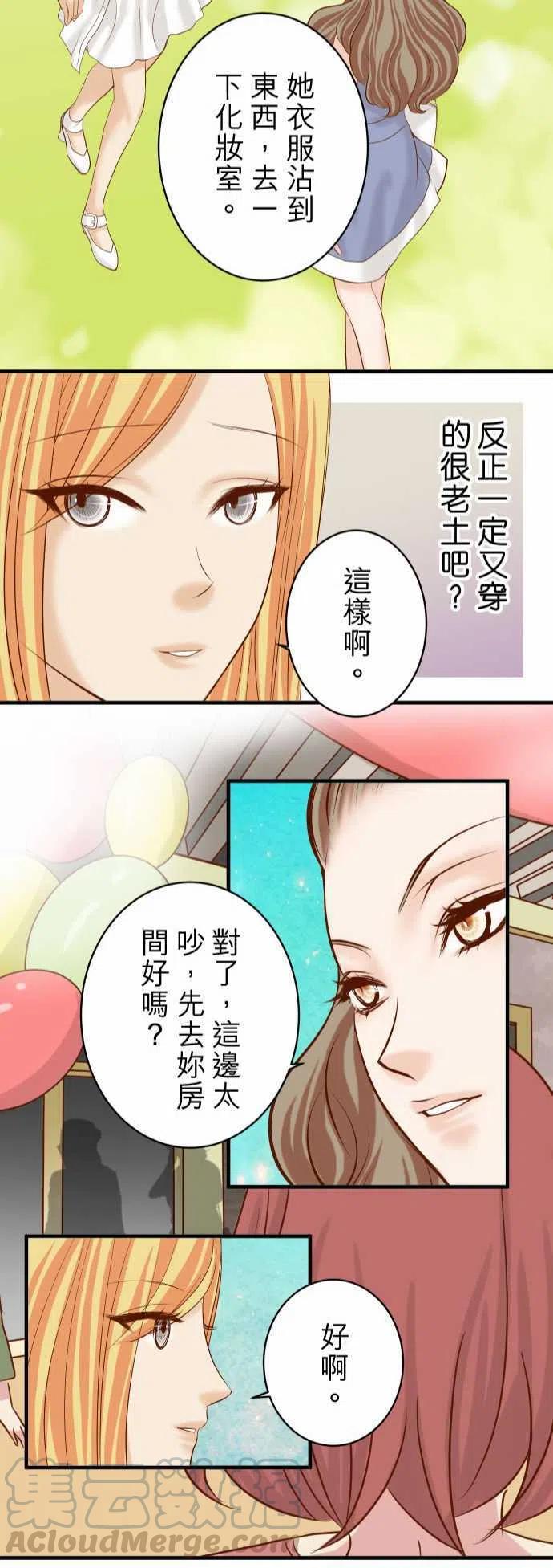 第四章衔尾蛇121-讯息1