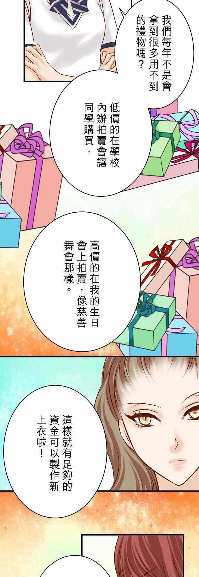 第四章衔尾蛇113-兔脚3