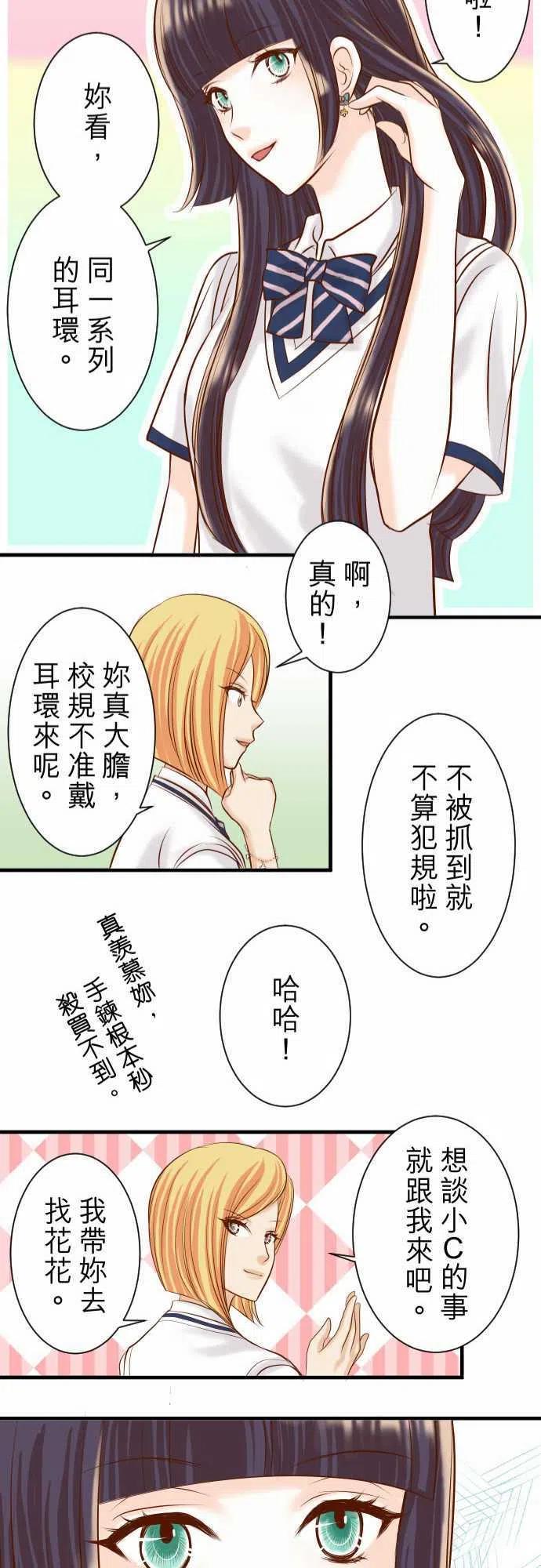 第三章狼群29 耻辱3