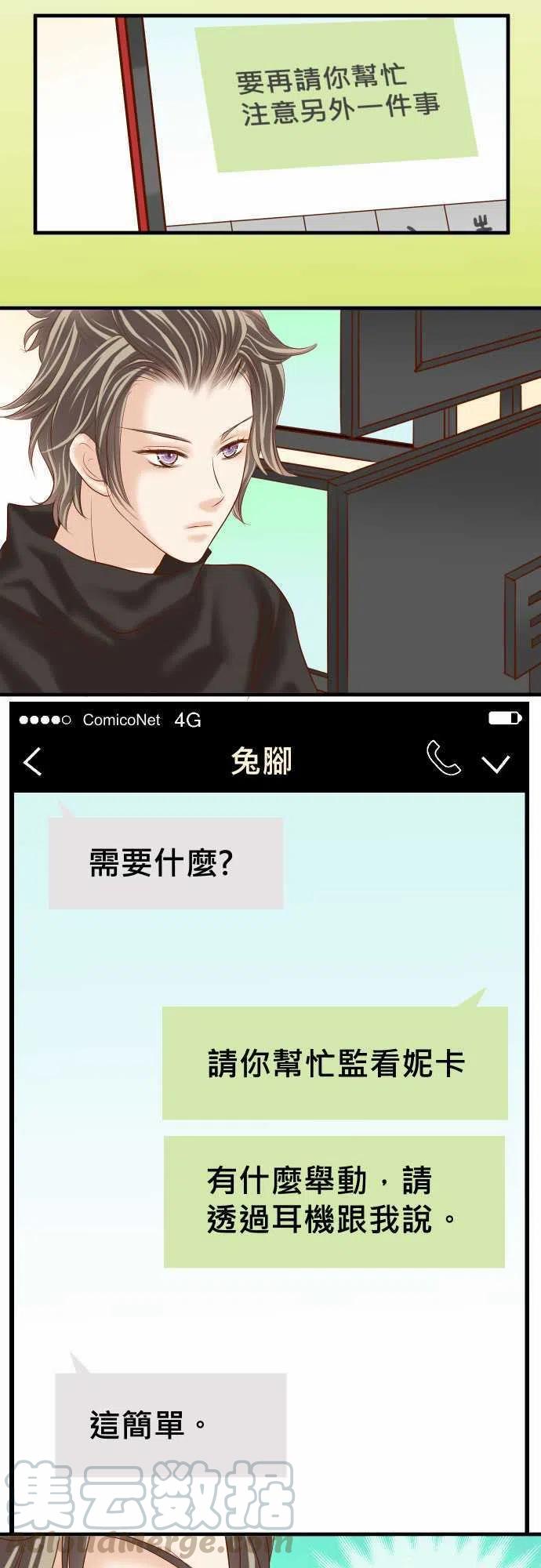 第四章衔尾蛇123-陷阱3