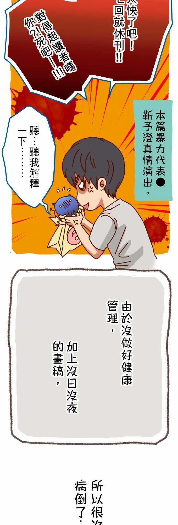 休刊话1