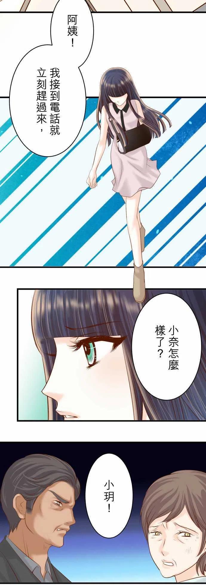 第四章衔尾蛇93 薄冰1