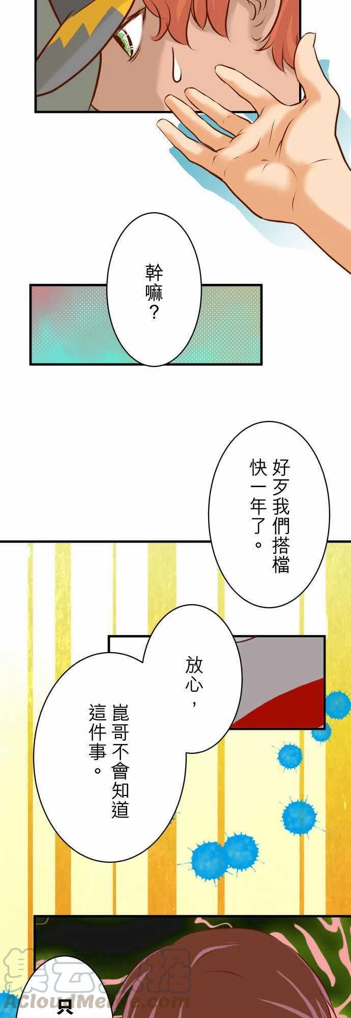 第三章狼群53 强食3