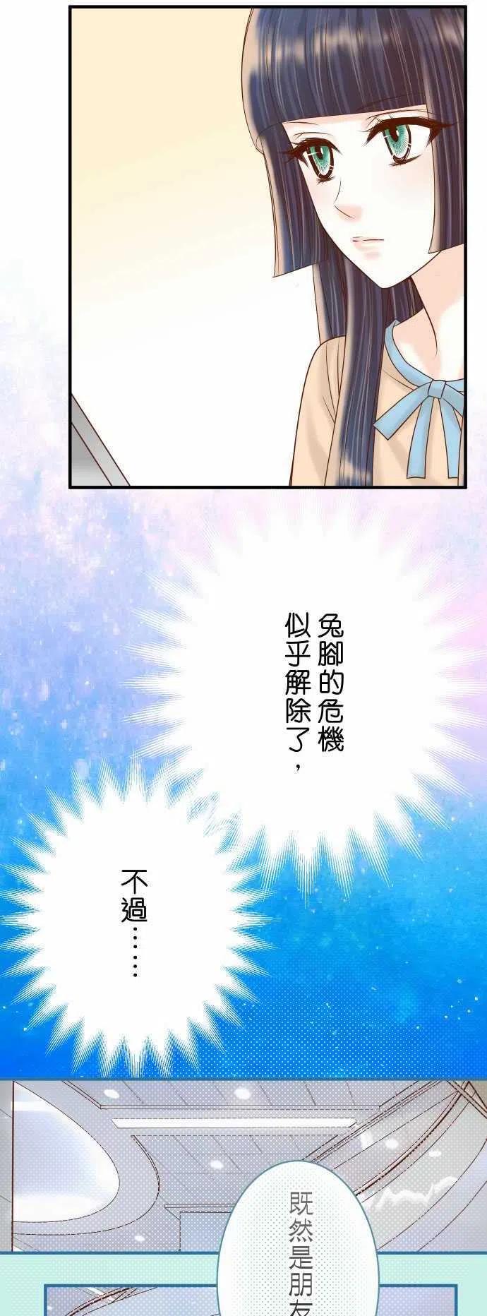 第四章衔尾蛇116-隐瞒1