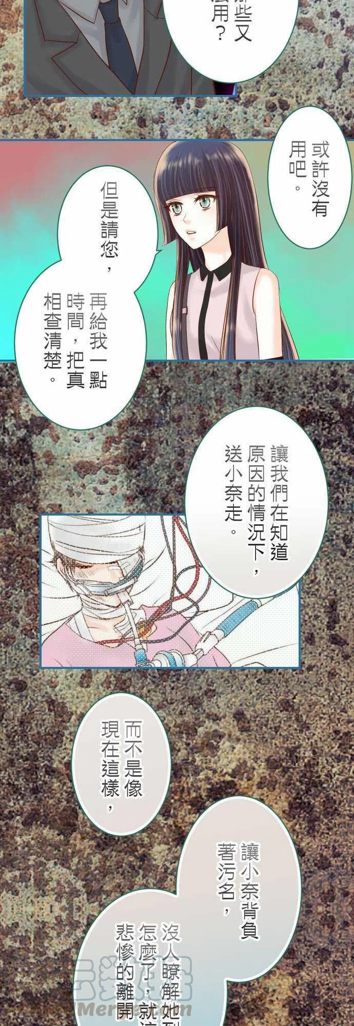第四章衔尾蛇93 薄冰4