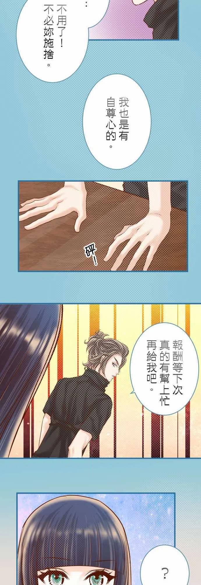 第四章衔尾蛇145-缩手2