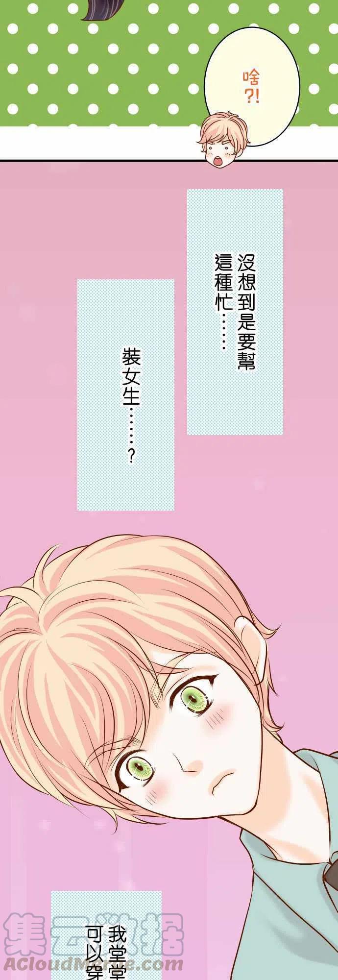 第三章狼群22 女装3
