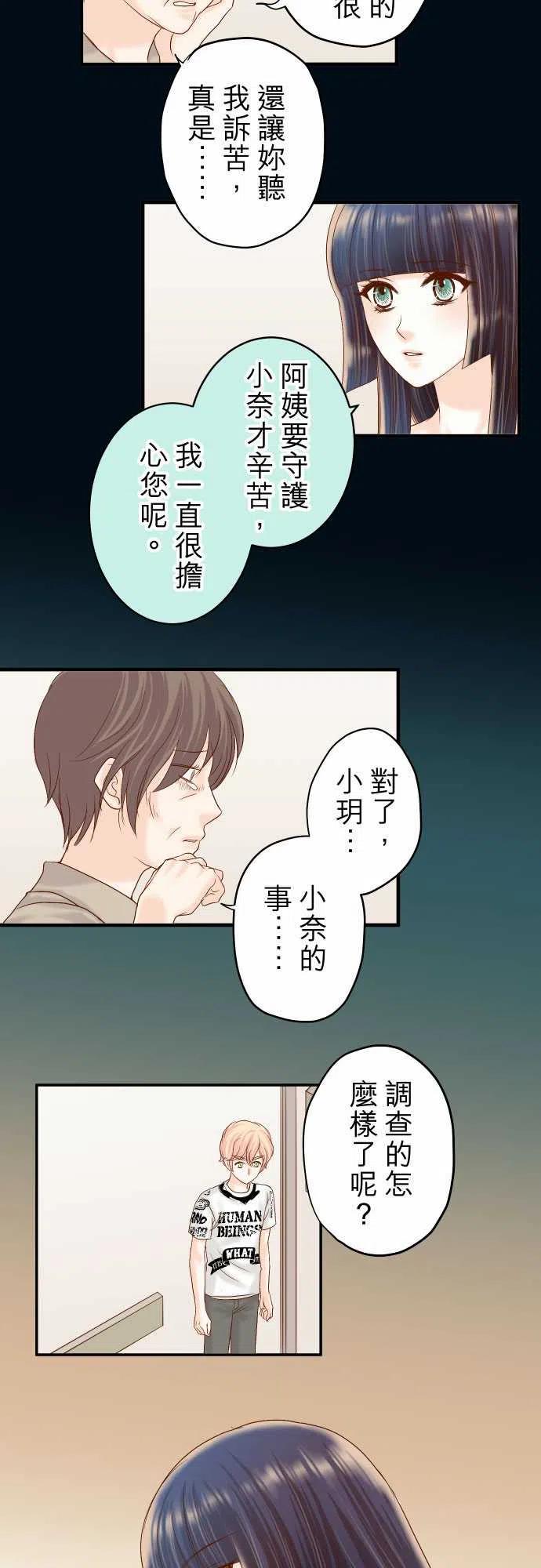 第四章衔尾蛇164准备1